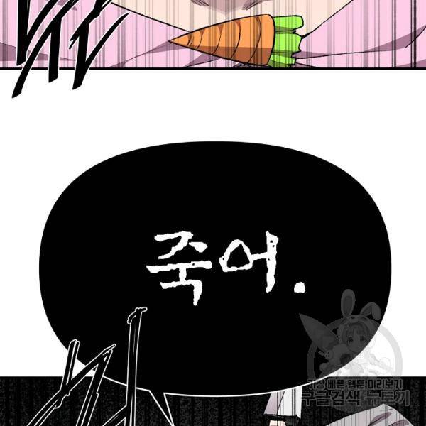 드래곤에고 시즌2 8화 85