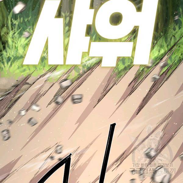드래곤에고 시즌2 8화 92
