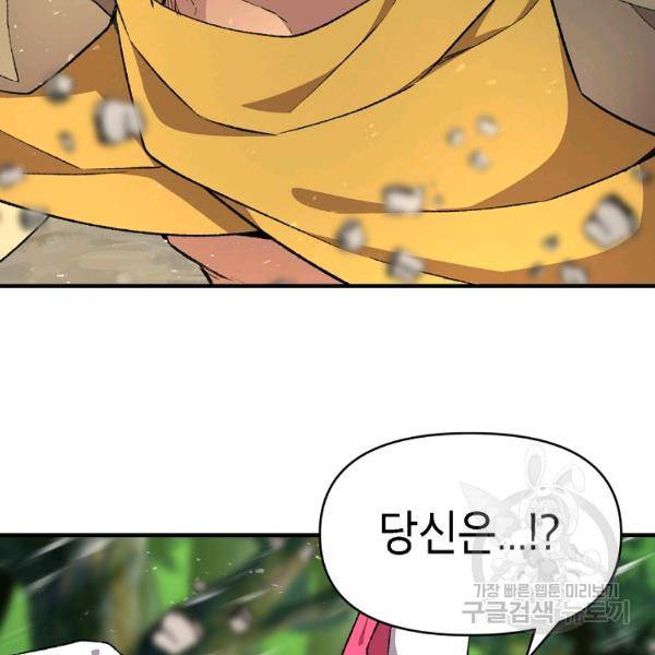 드래곤에고 시즌2 8화 96