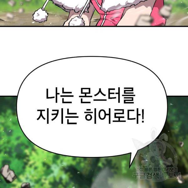 드래곤에고 시즌2 8화 98