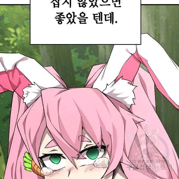 드래곤에고 시즌2 8화 103