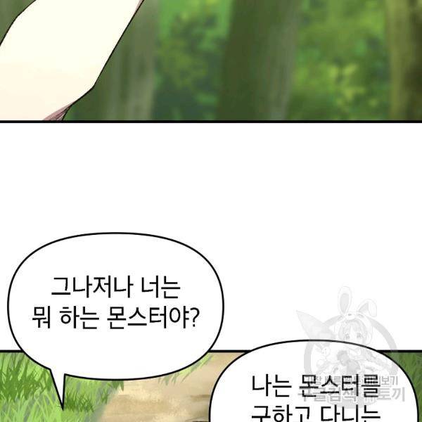 드래곤에고 시즌2 8화 107