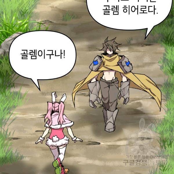 드래곤에고 시즌2 8화 108