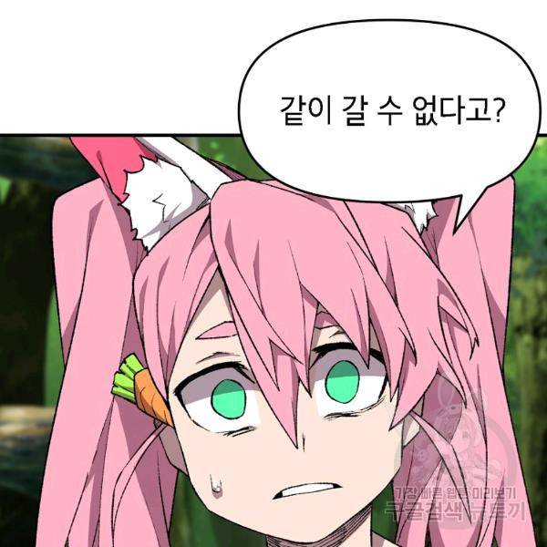 드래곤에고 시즌2 8화 111