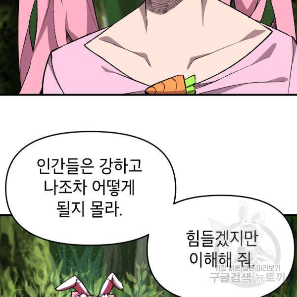 드래곤에고 시즌2 8화 112