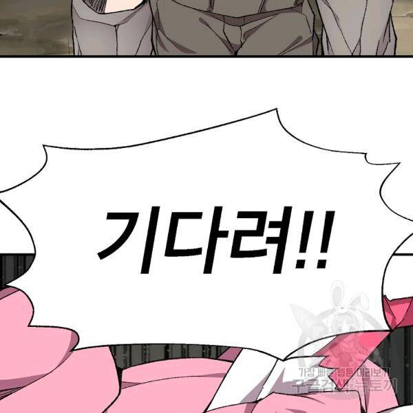 드래곤에고 시즌2 8화 114