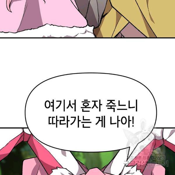 드래곤에고 시즌2 8화 123