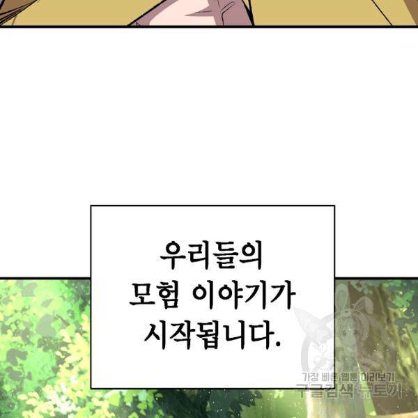 드래곤에고 시즌2 8화 127