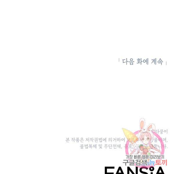 드래곤에고 시즌2 8화 130