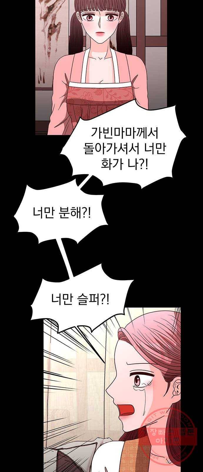 달의 요람 53화 2