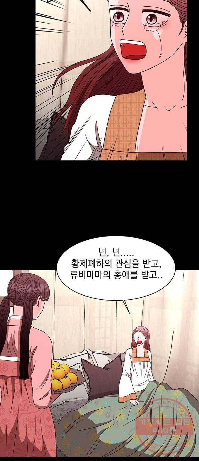 달의 요람 53화 5