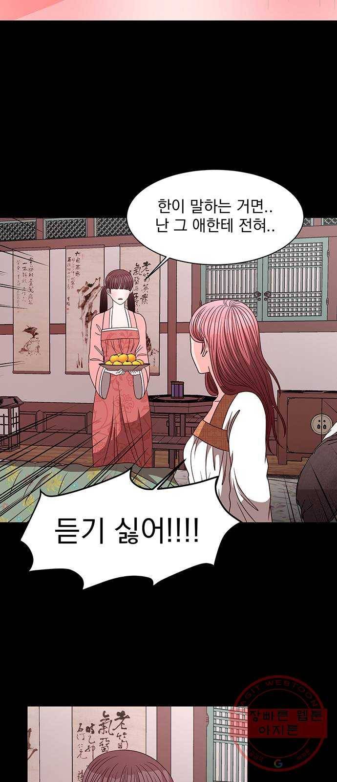 달의 요람 53화 8