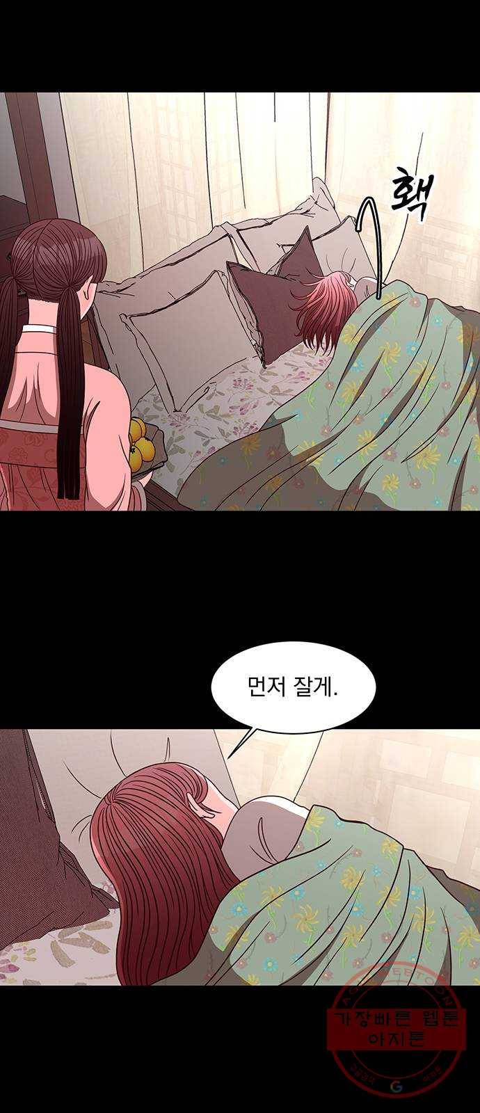 달의 요람 53화 10