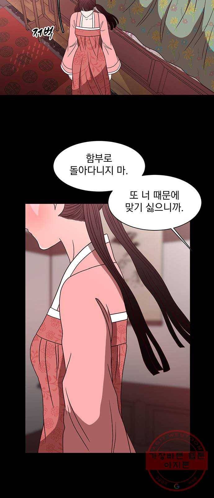 달의 요람 53화 13