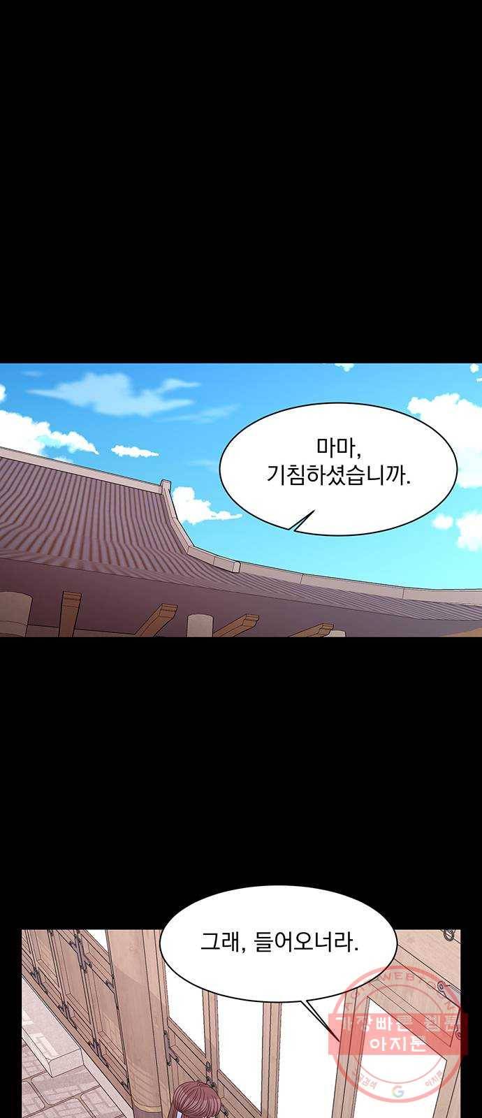 달의 요람 53화 16