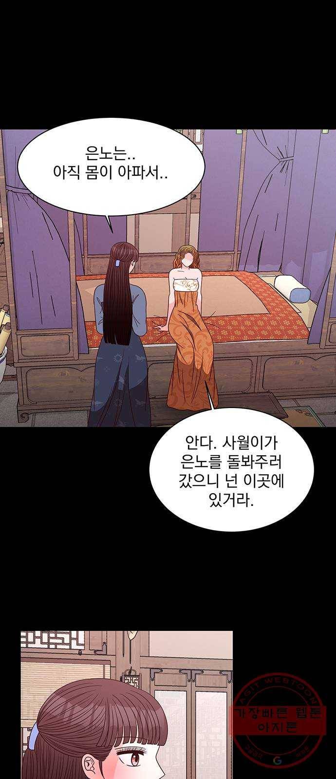 달의 요람 53화 18