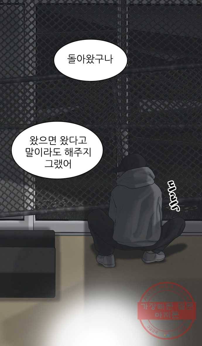 묵시의 인플루언서 26화 2
