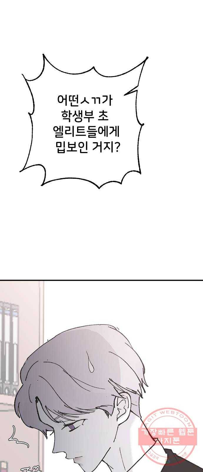 오빠세끼 21 흔들리지 않는 2