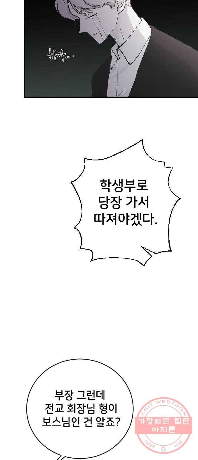 오빠세끼 21 흔들리지 않는 4