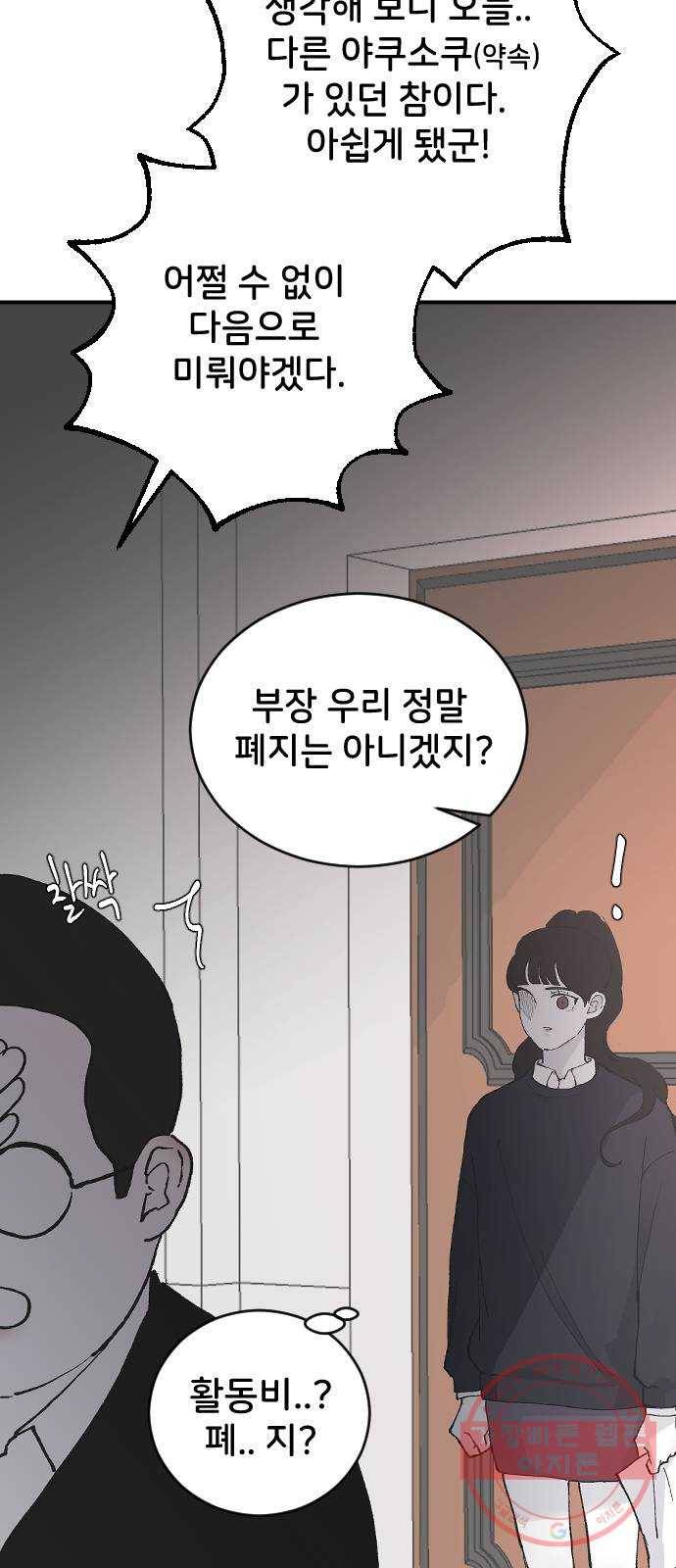 오빠세끼 21 흔들리지 않는 6