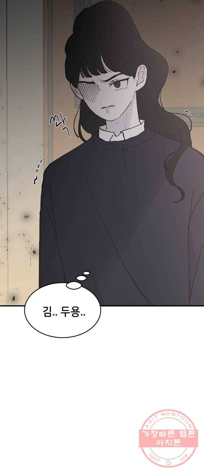오빠세끼 21 흔들리지 않는 8