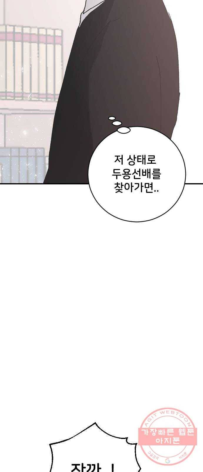 오빠세끼 21 흔들리지 않는 10