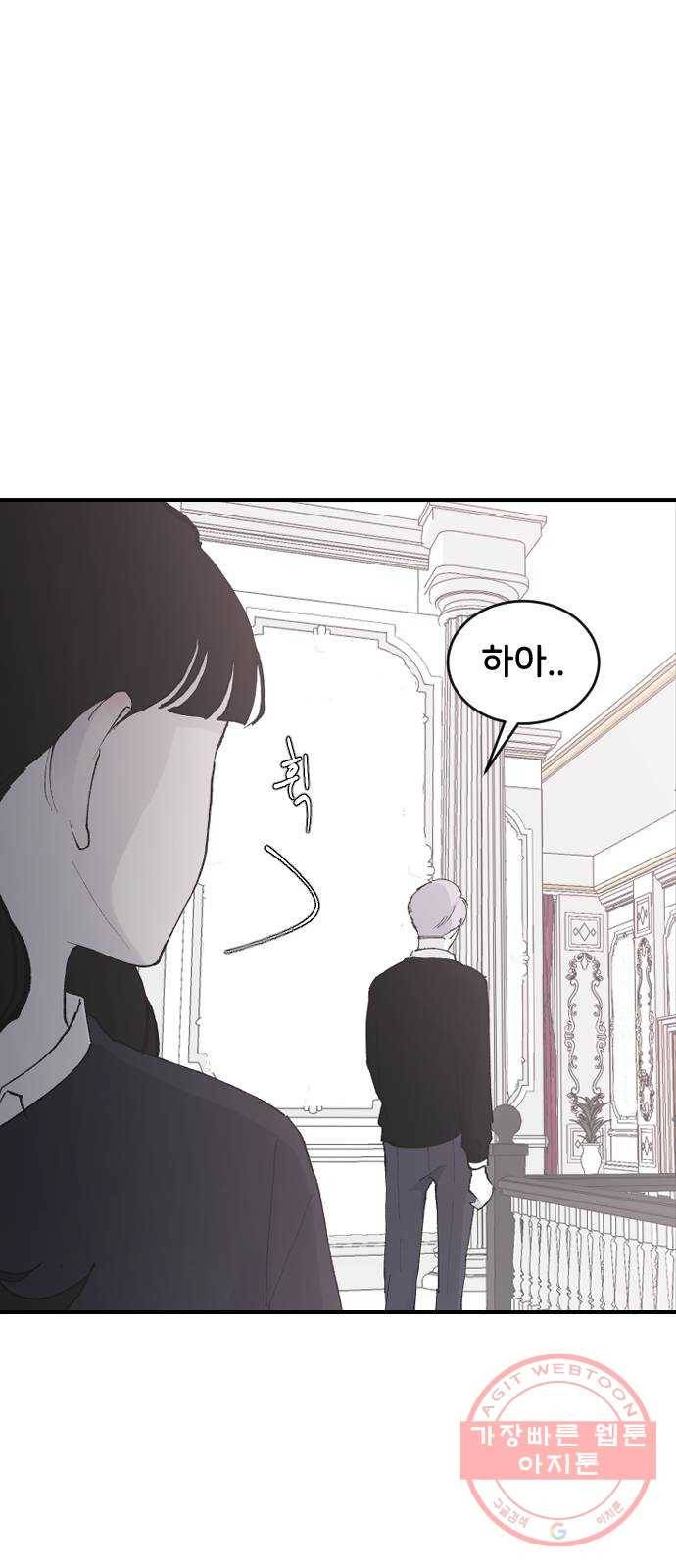 오빠세끼 21 흔들리지 않는 16