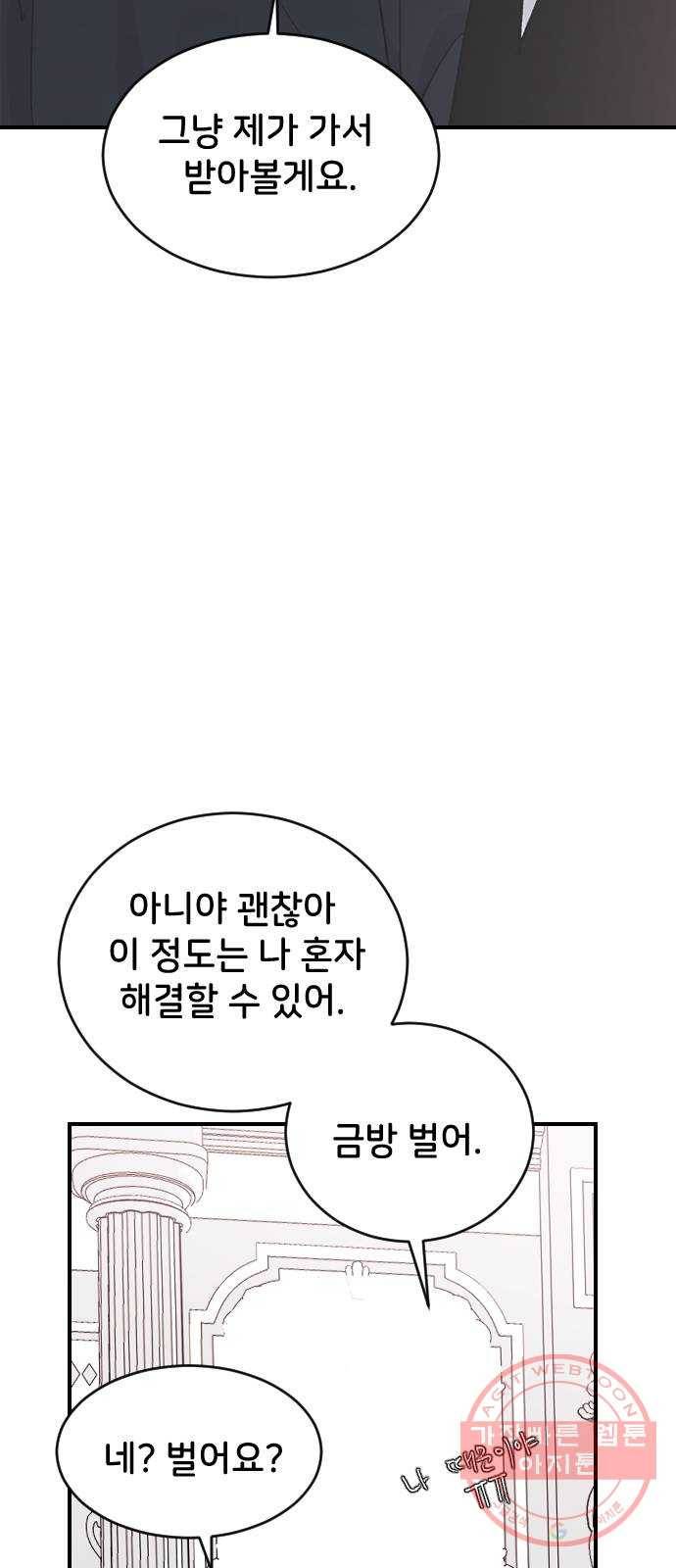 오빠세끼 21 흔들리지 않는 21