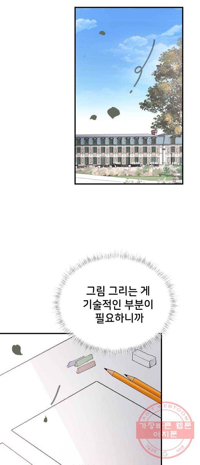 오빠세끼 21 흔들리지 않는 25