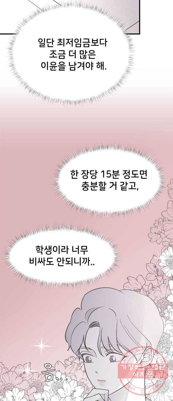 오빠세끼 21 흔들리지 않는 26