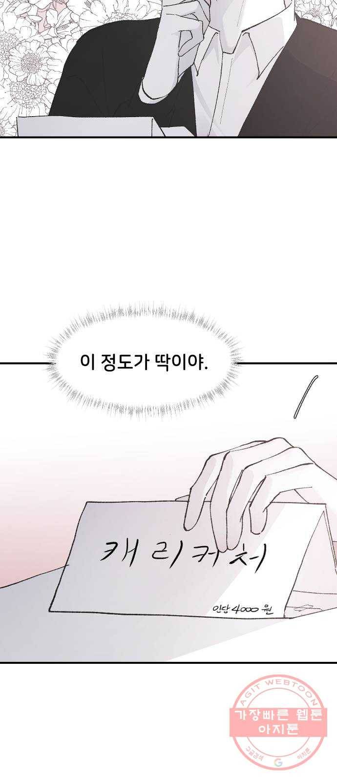 오빠세끼 21 흔들리지 않는 27