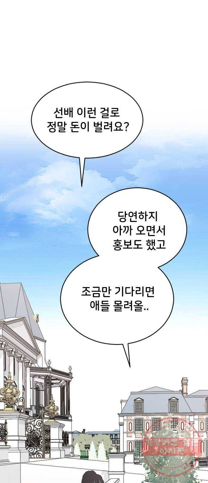 오빠세끼 21 흔들리지 않는 28