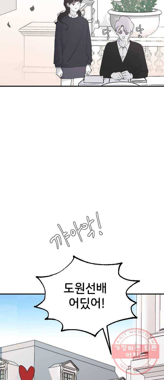 오빠세끼 21 흔들리지 않는 29