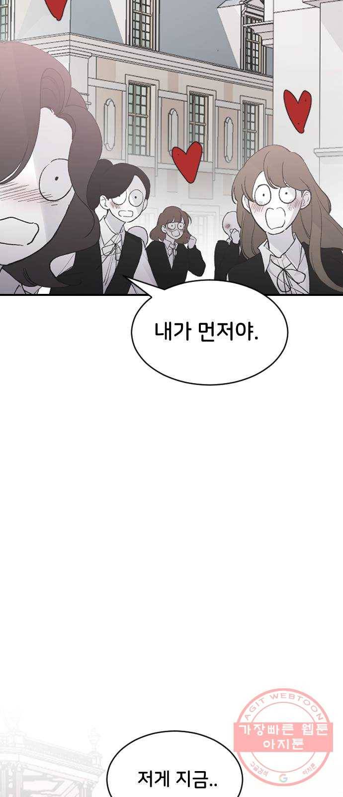 오빠세끼 21 흔들리지 않는 30