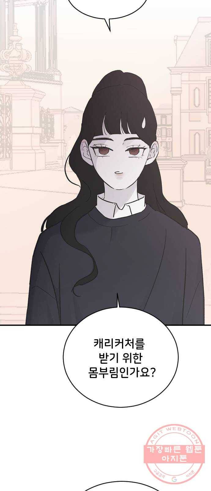 오빠세끼 21 흔들리지 않는 31