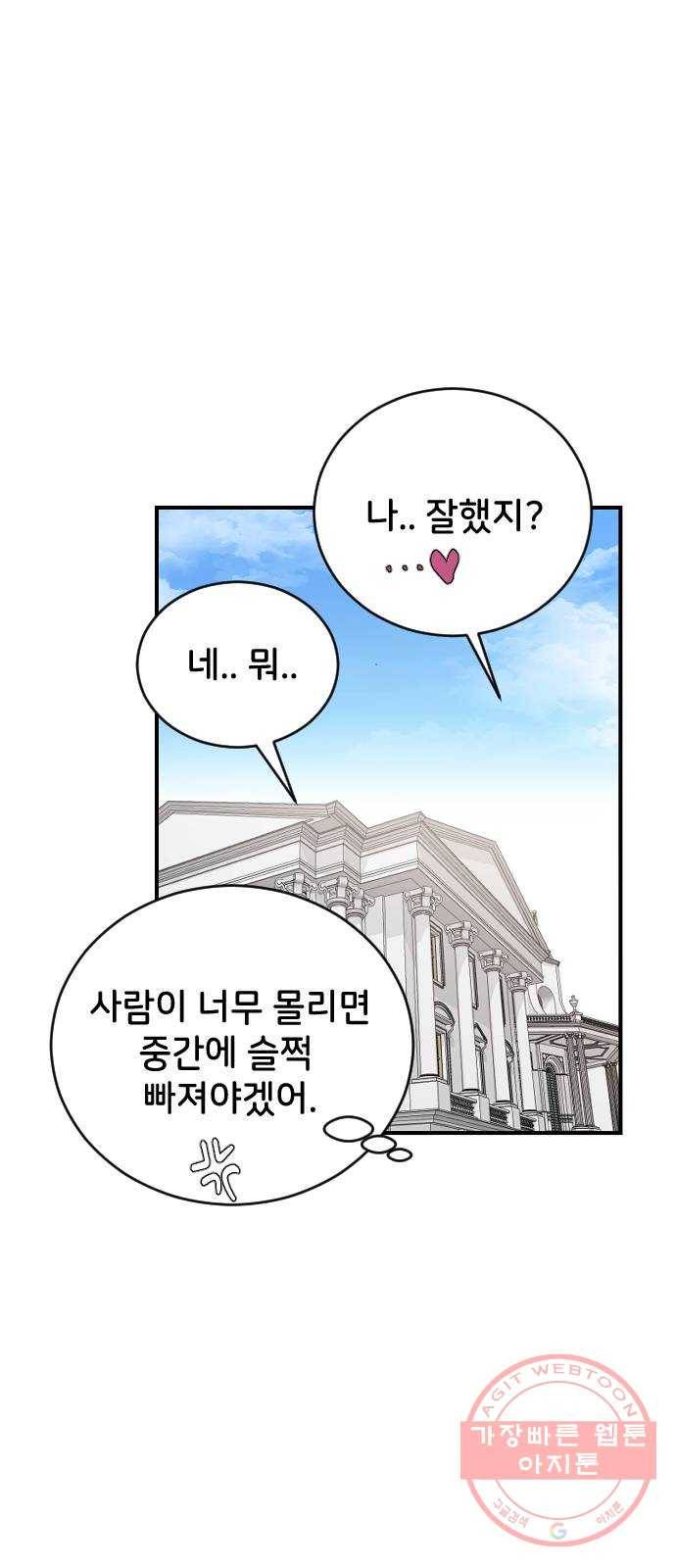 오빠세끼 21 흔들리지 않는 33