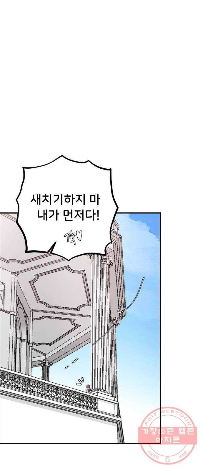 오빠세끼 21 흔들리지 않는 34