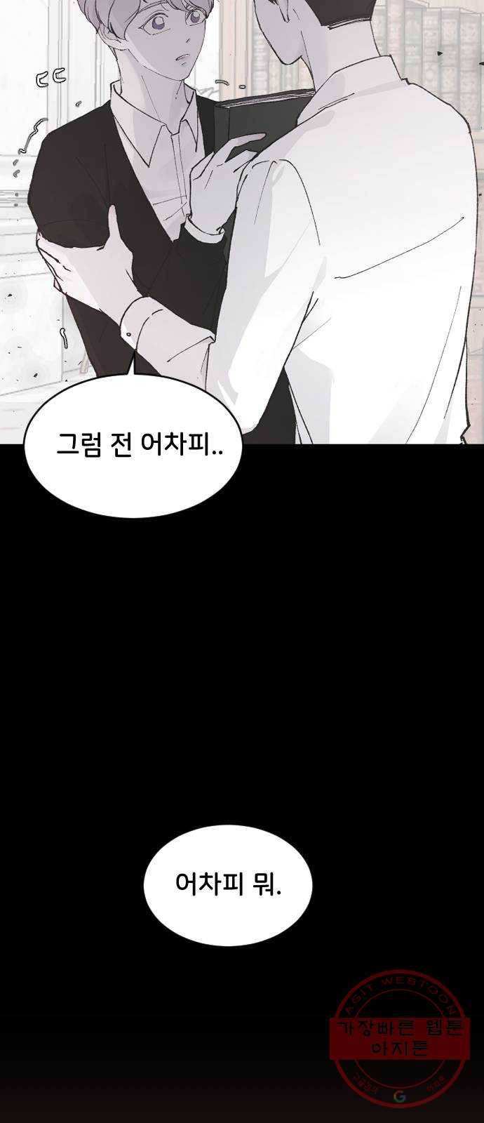오빠세끼 21 흔들리지 않는 42
