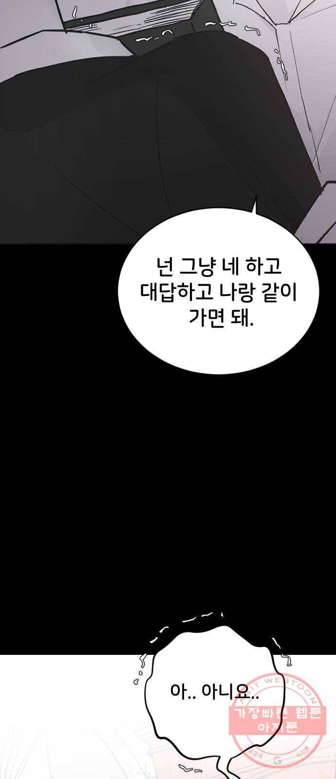 오빠세끼 21 흔들리지 않는 44