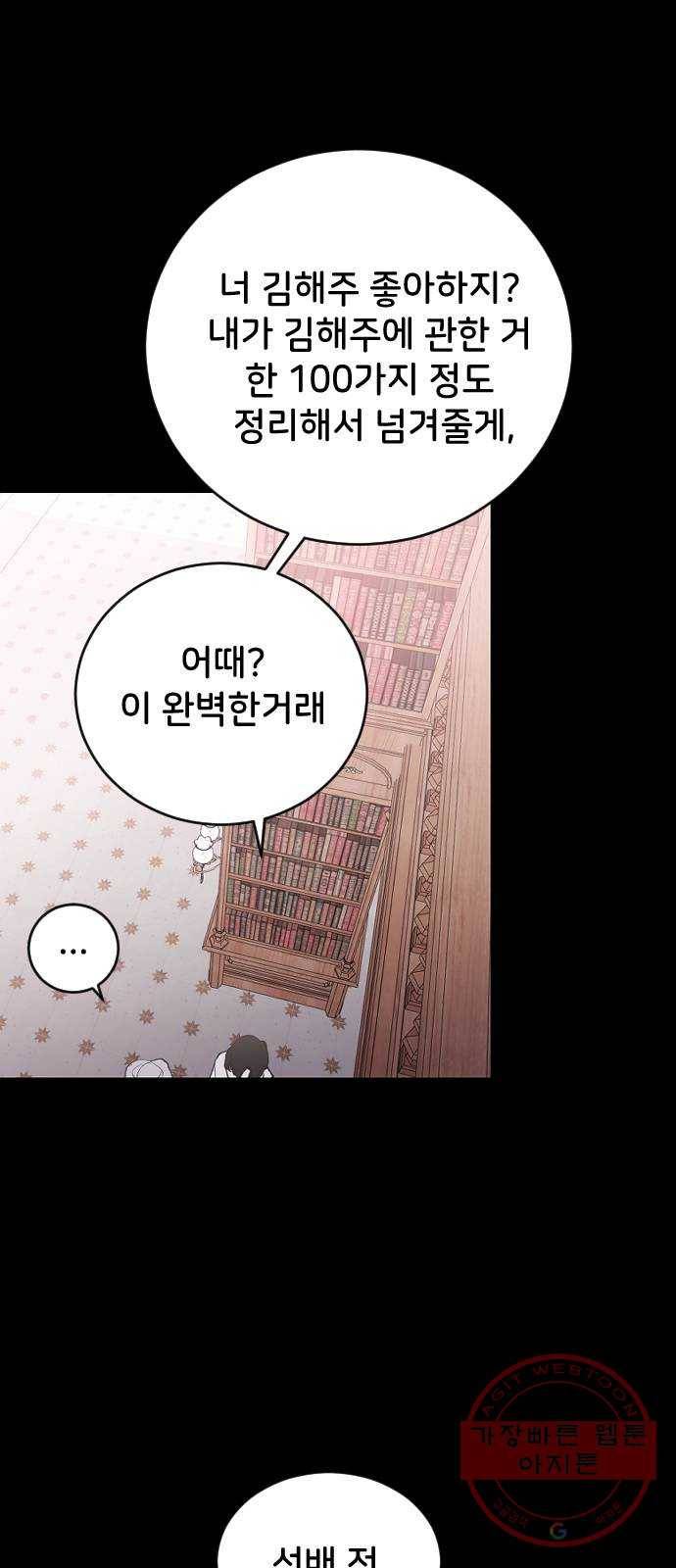 오빠세끼 21 흔들리지 않는 46