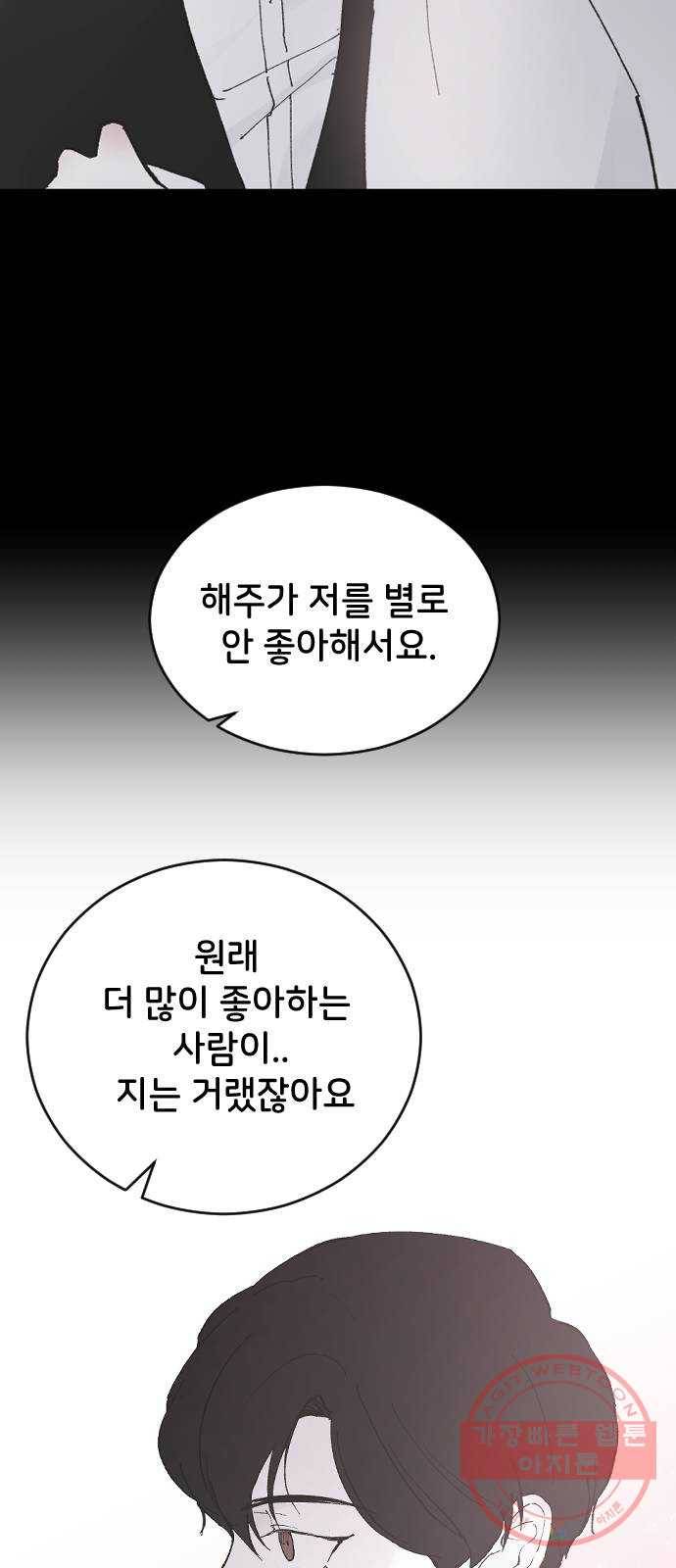 오빠세끼 21 흔들리지 않는 48