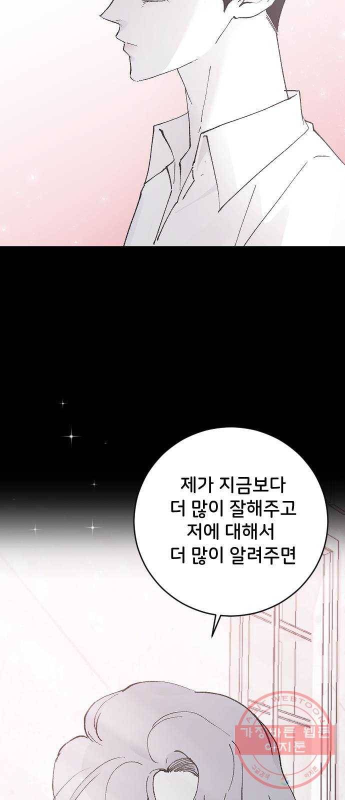 오빠세끼 21 흔들리지 않는 49