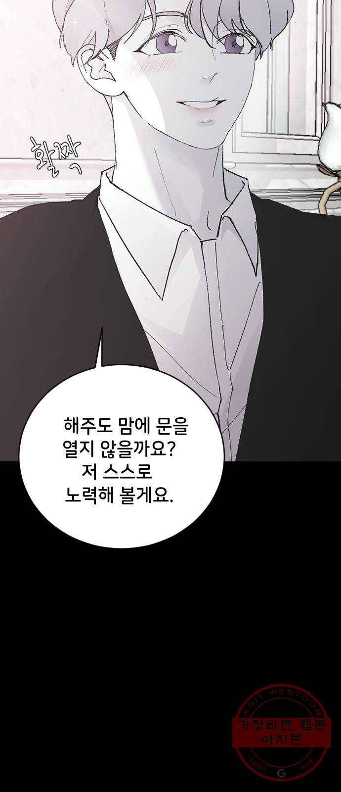 오빠세끼 21 흔들리지 않는 50