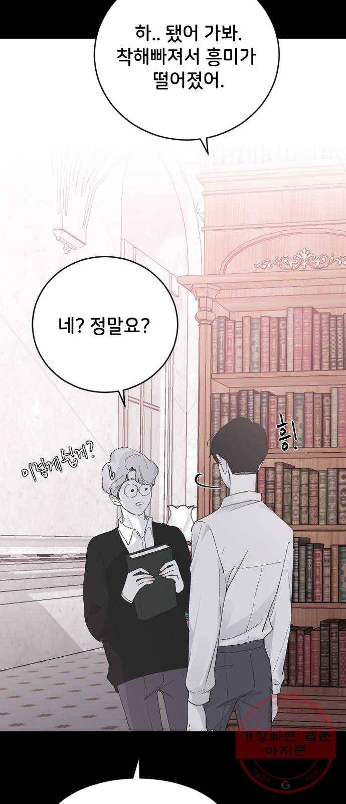 오빠세끼 21 흔들리지 않는 52