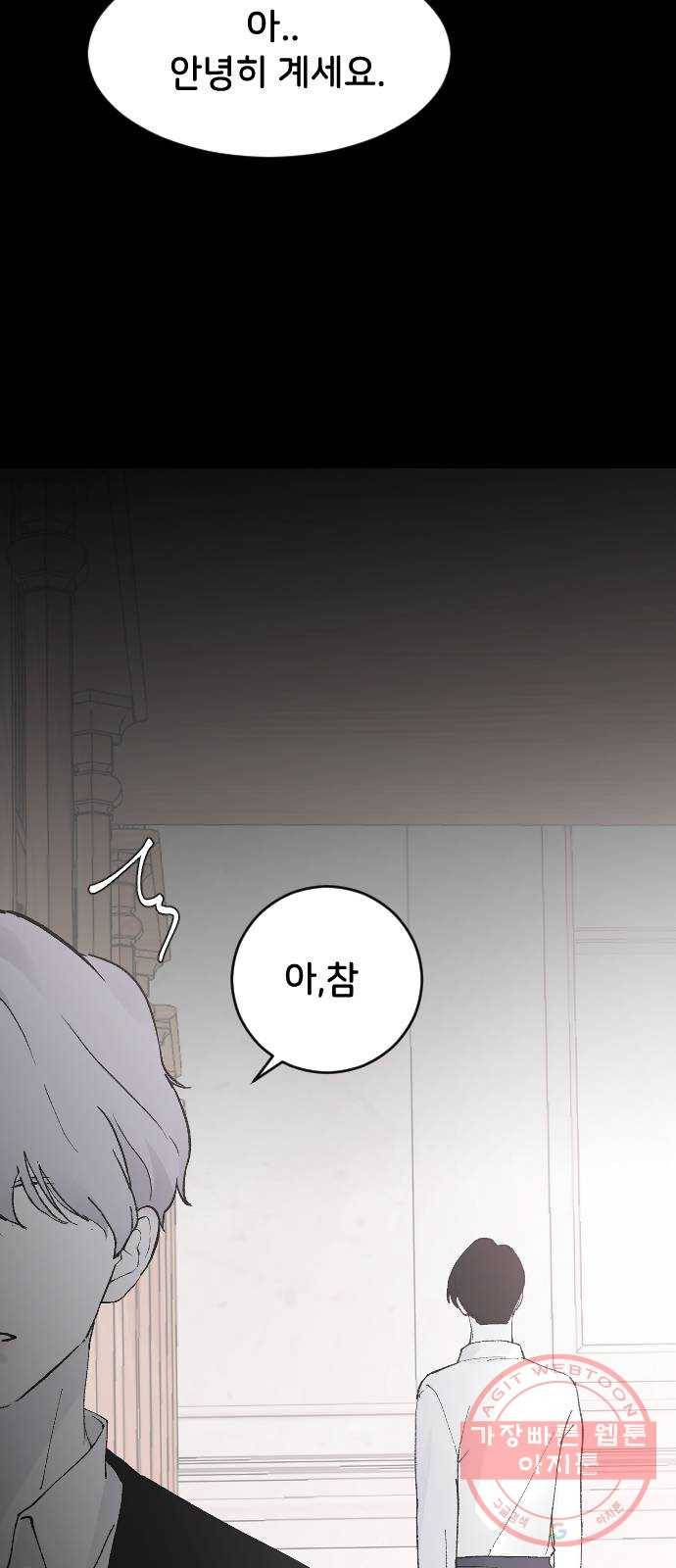 오빠세끼 21 흔들리지 않는 53