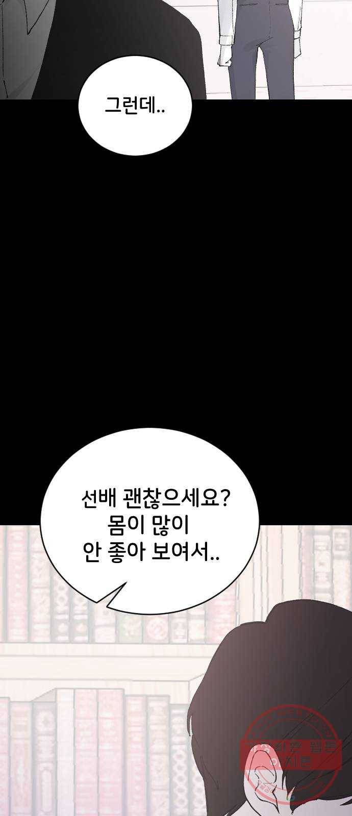 오빠세끼 21 흔들리지 않는 54