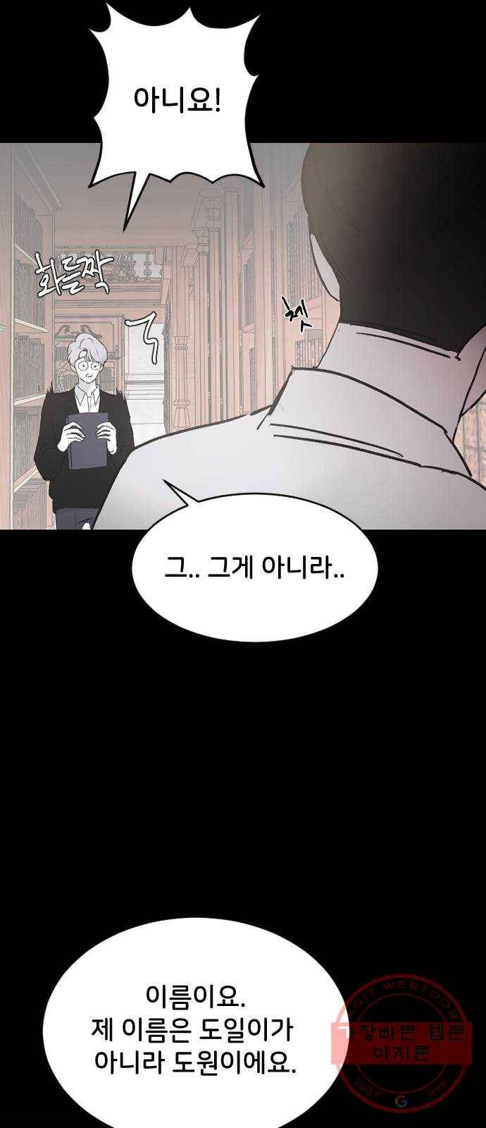 오빠세끼 21 흔들리지 않는 62