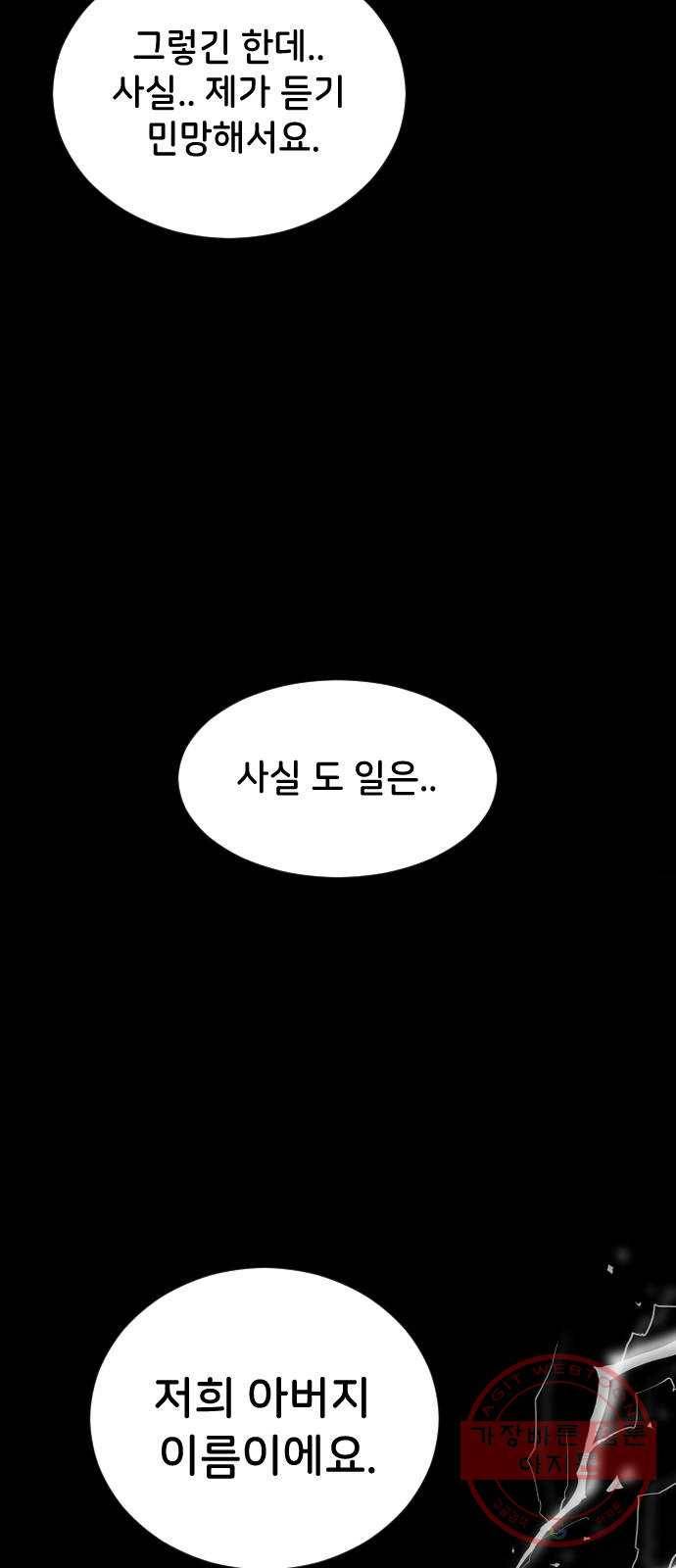 오빠세끼 21 흔들리지 않는 64