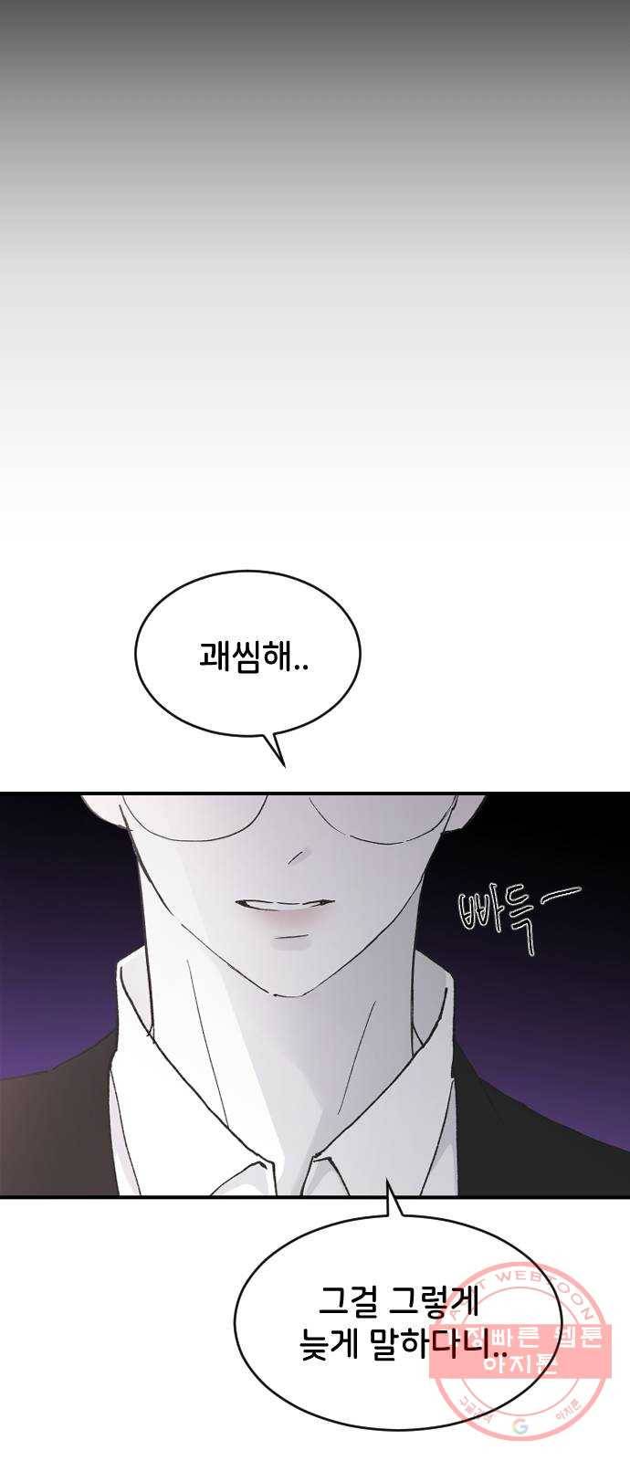 오빠세끼 21 흔들리지 않는 66