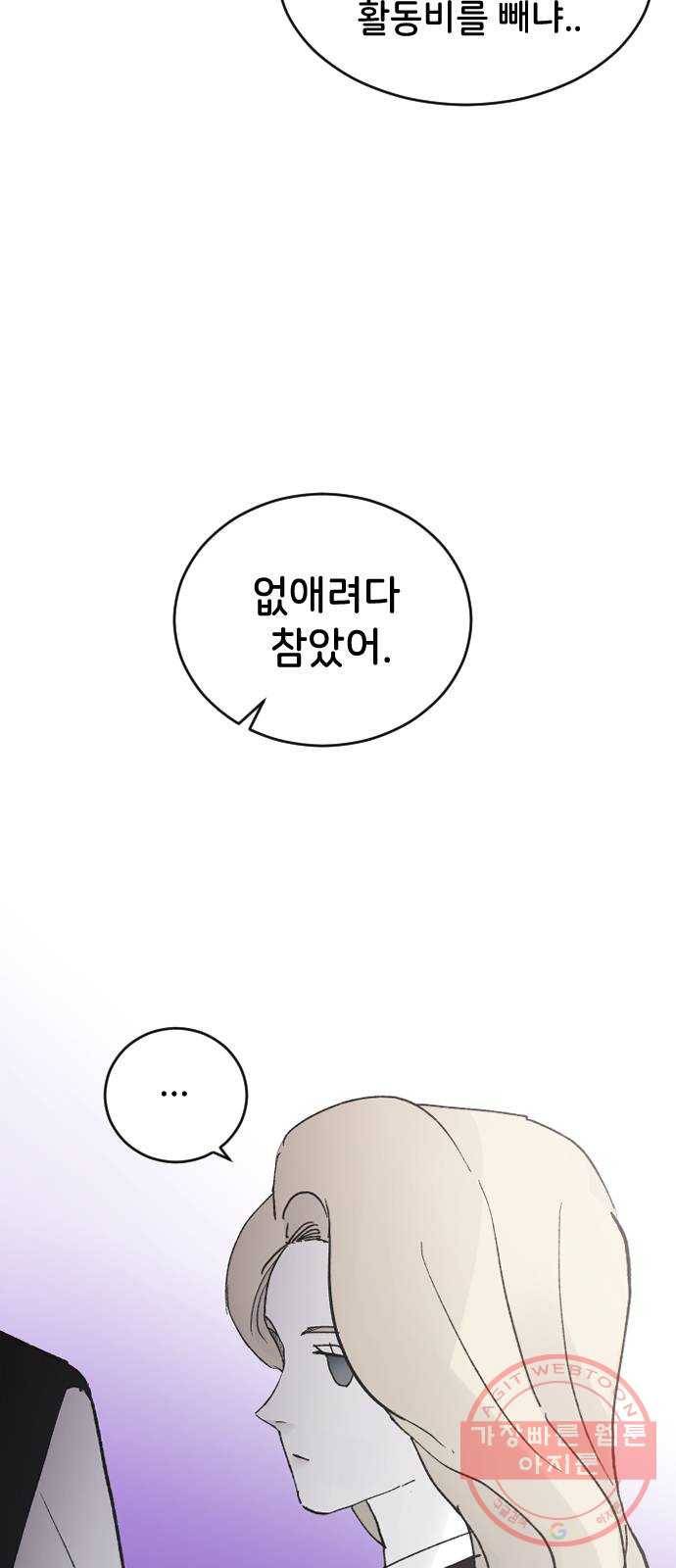 오빠세끼 21 흔들리지 않는 68